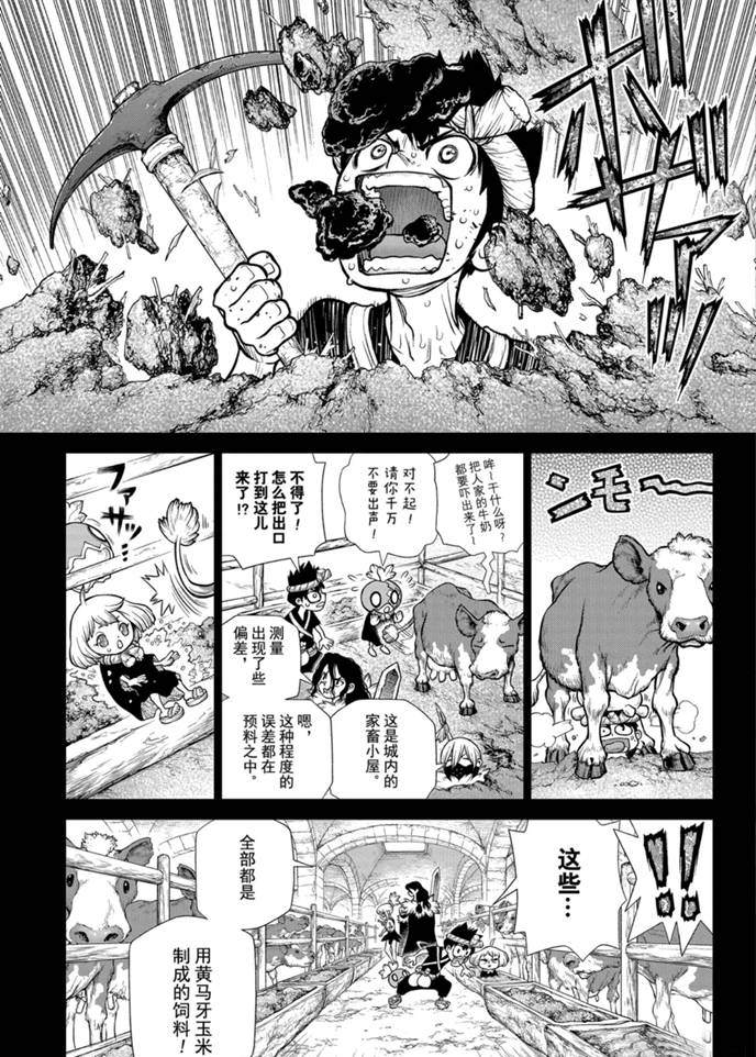 第167话试看版2