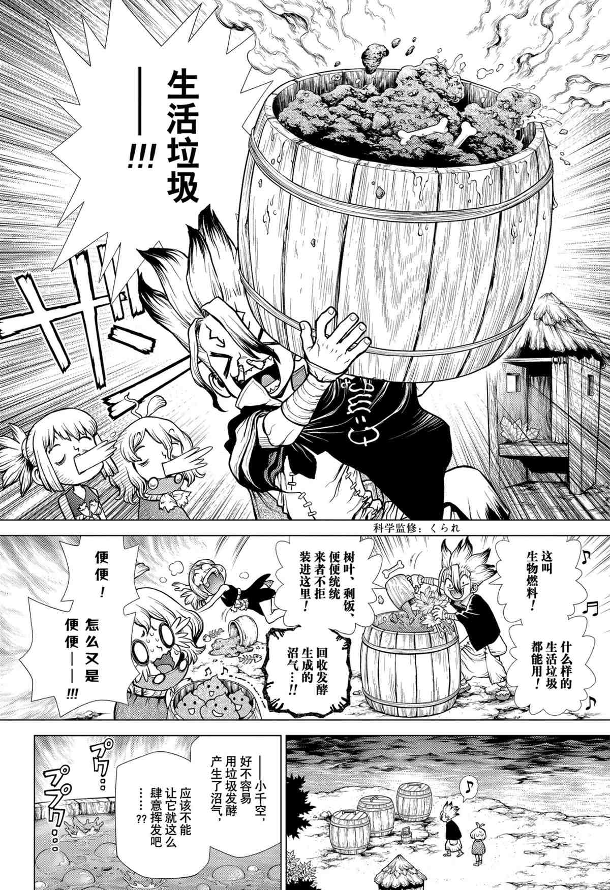 第200话试看版1