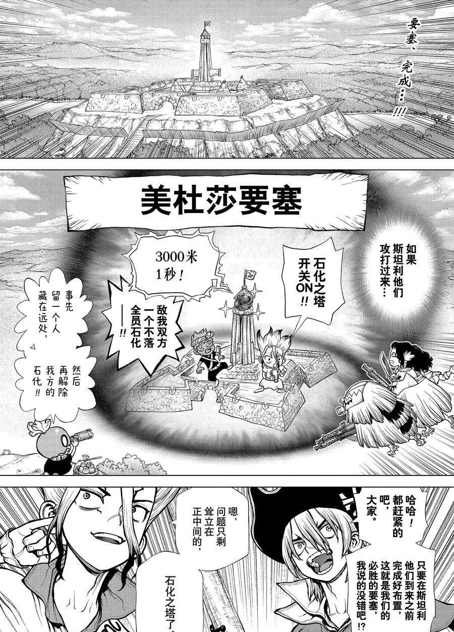 第185话1