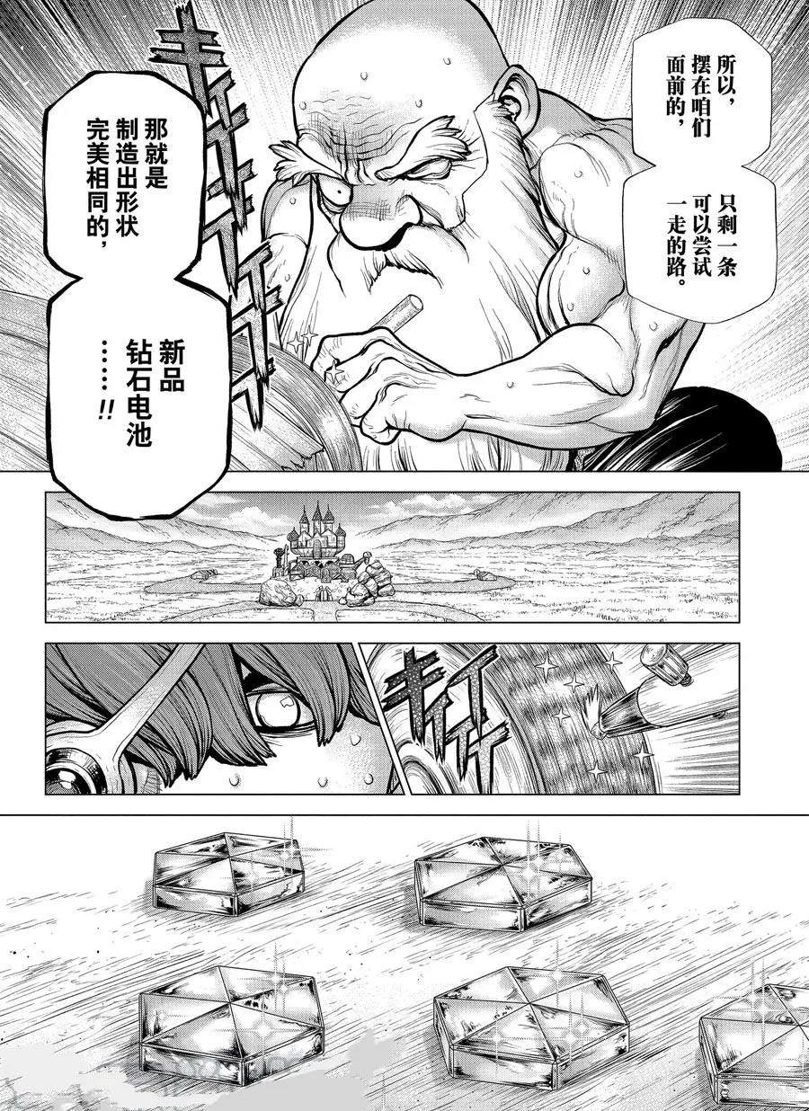 第185话3