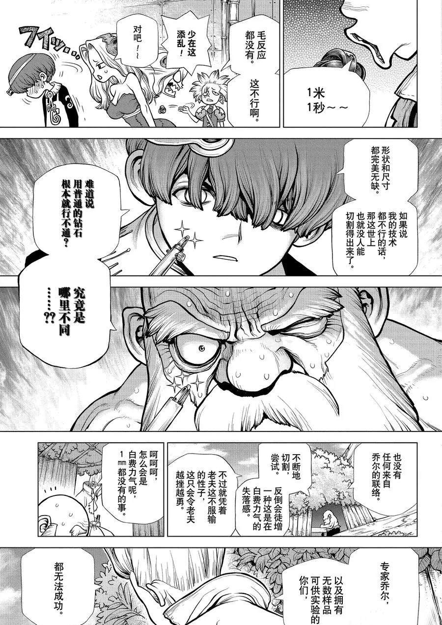 第185话4