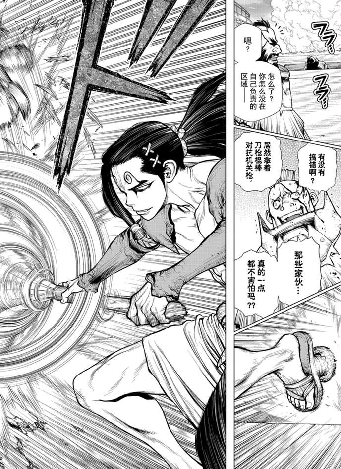 第166话试看版2