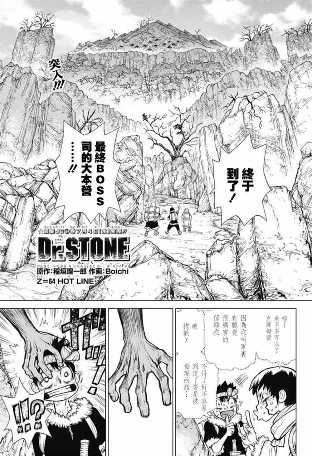 第64话0
