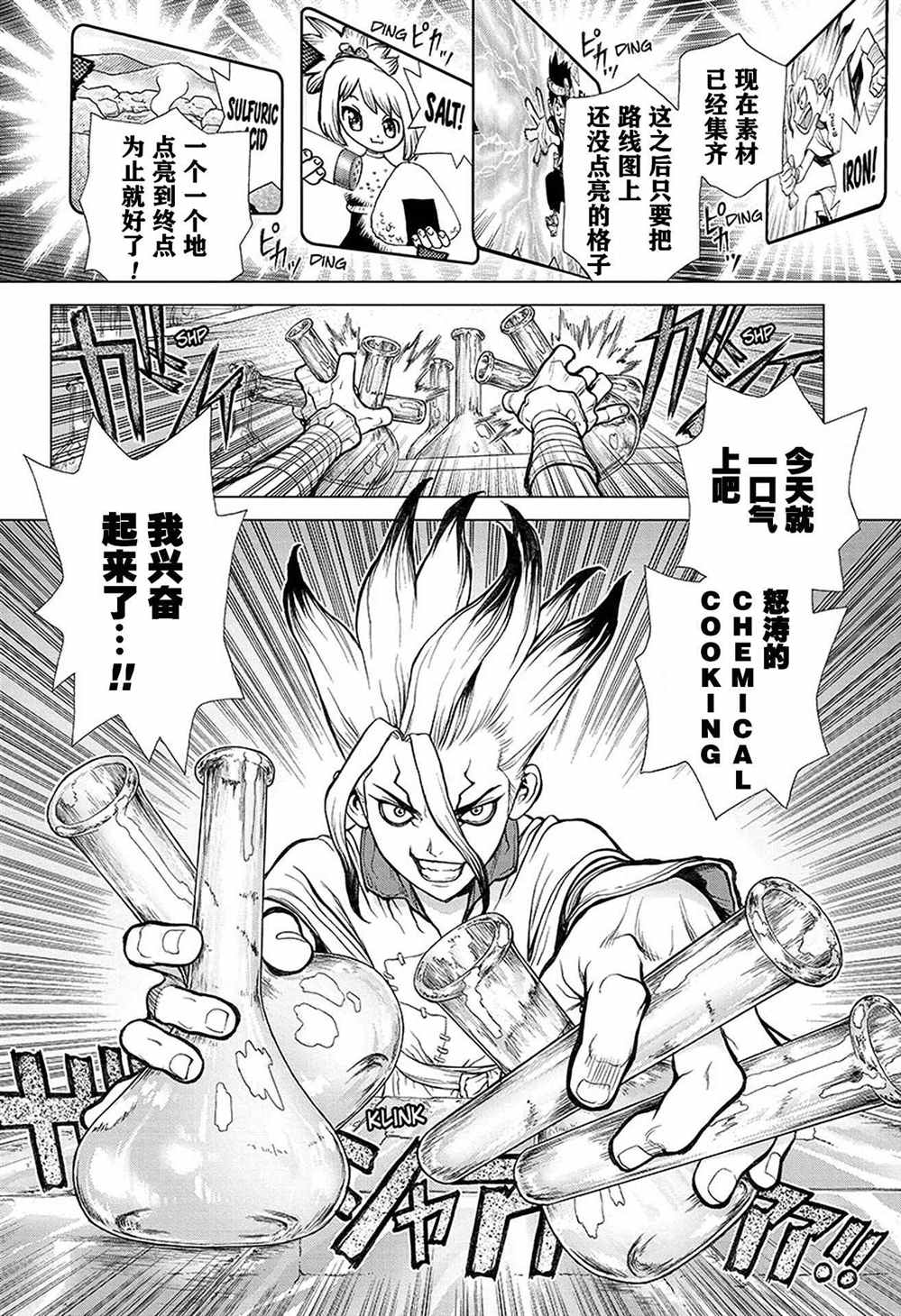 第33话1