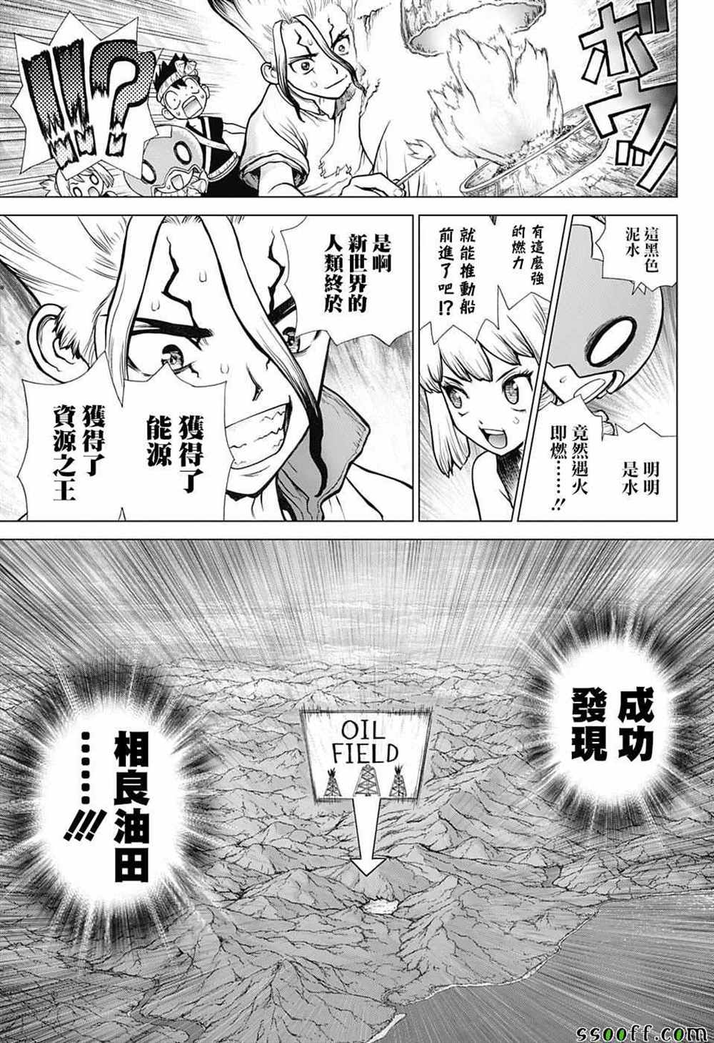 第95话4