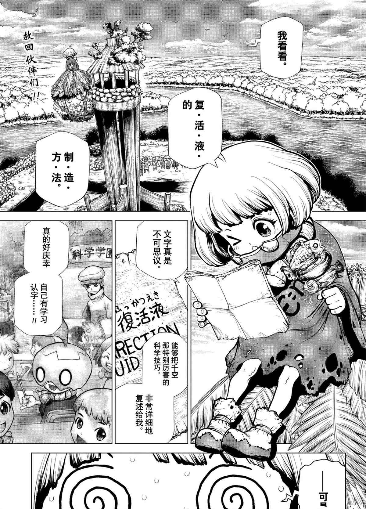 第196话试看版3