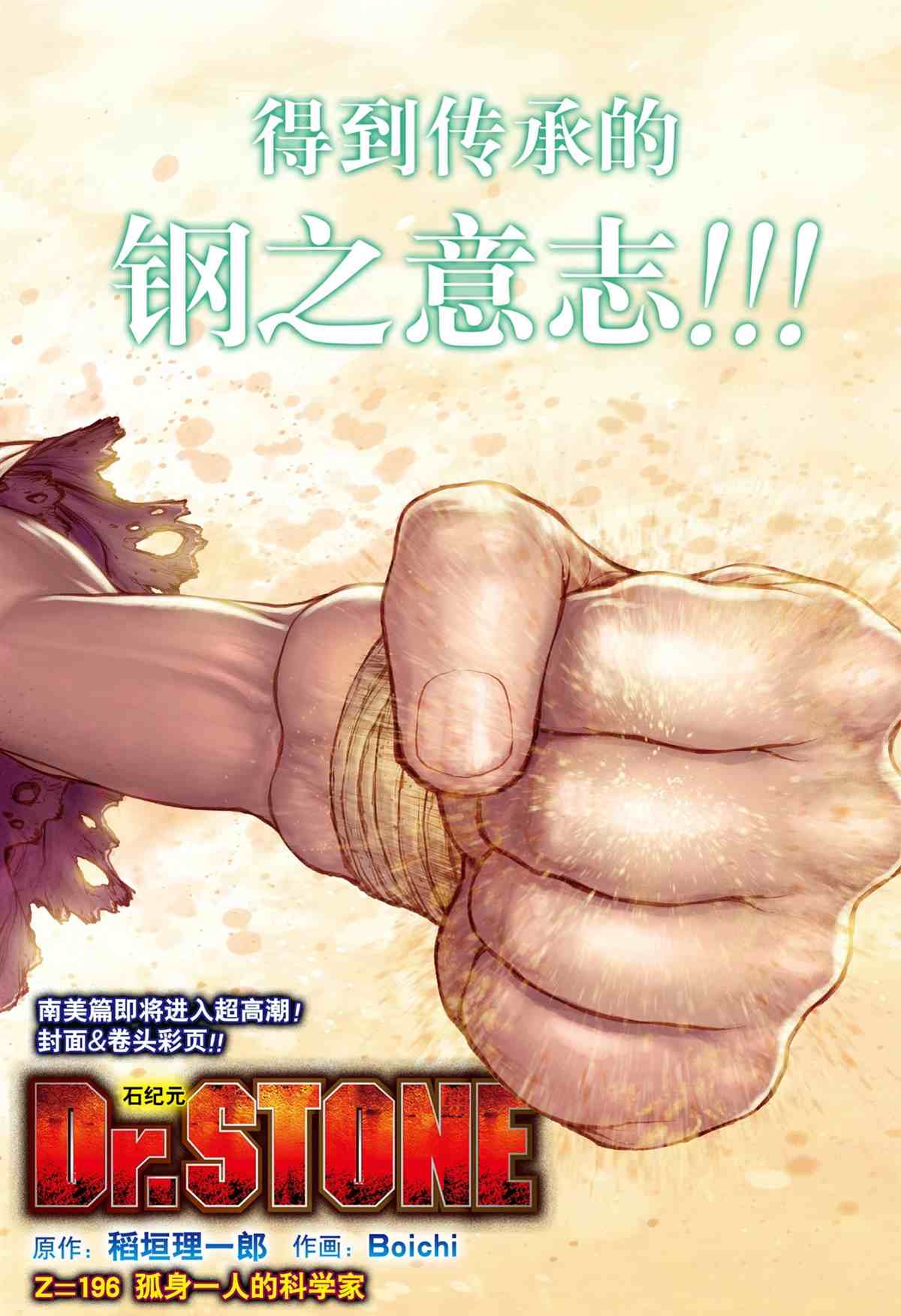 第196话试看版1