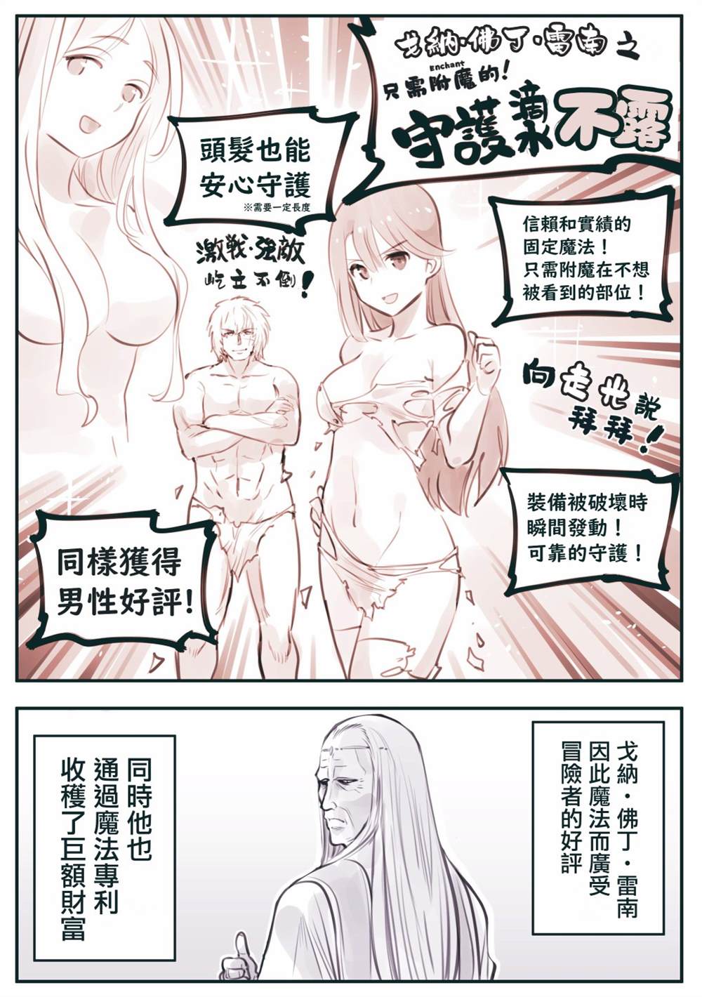 第30话3
