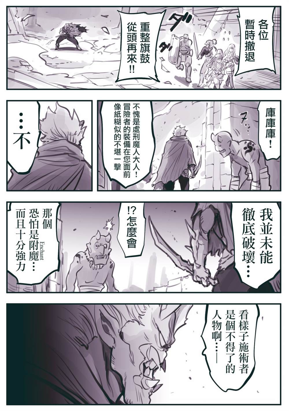 第30话2