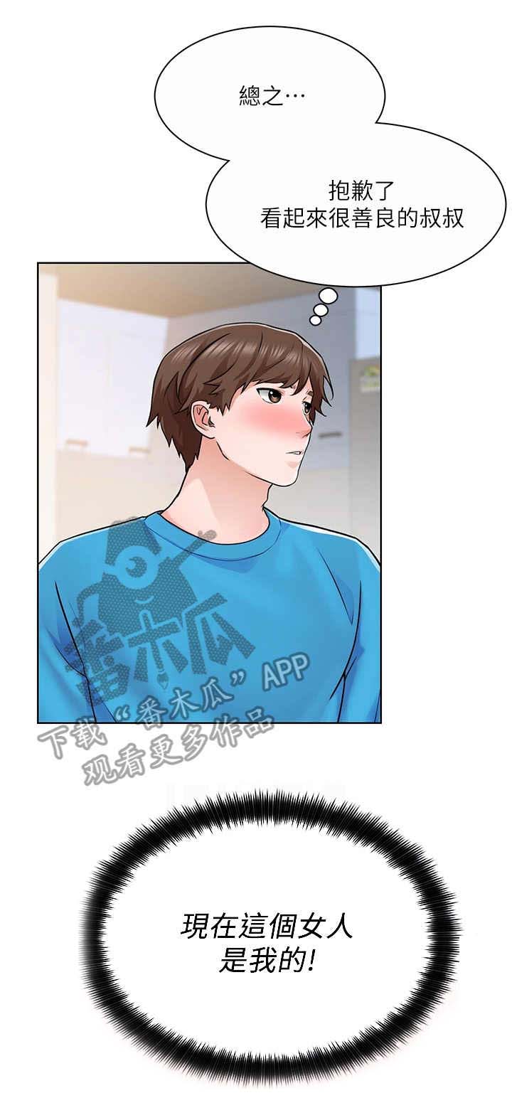 第12章：使不上力2