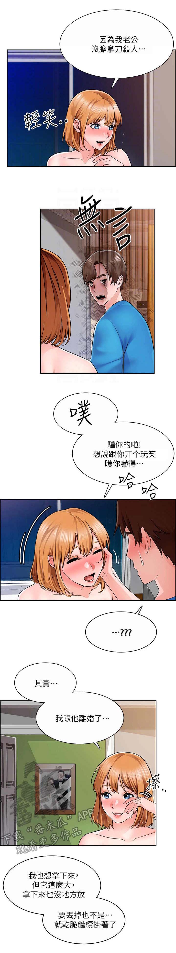 第12章：使不上力0