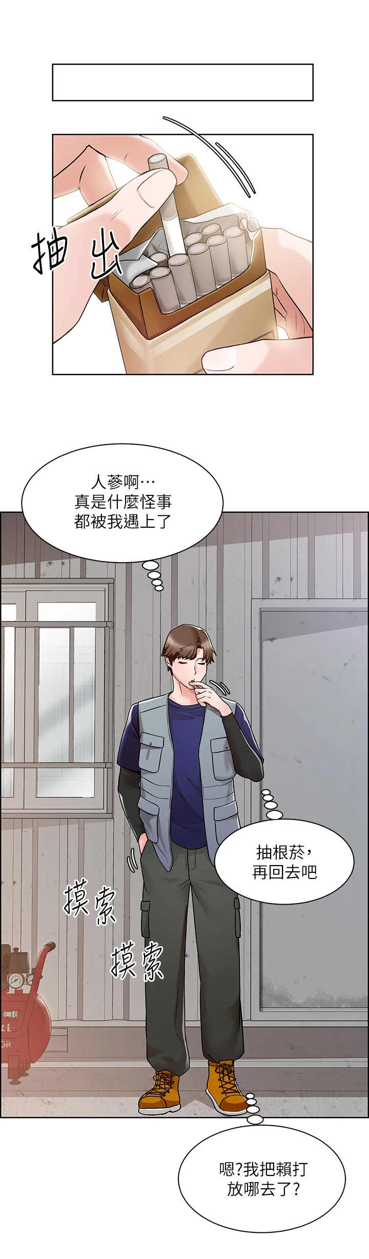 第7章：打火机3