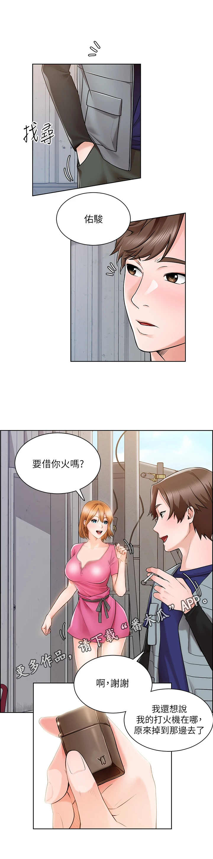 第7章：打火机4