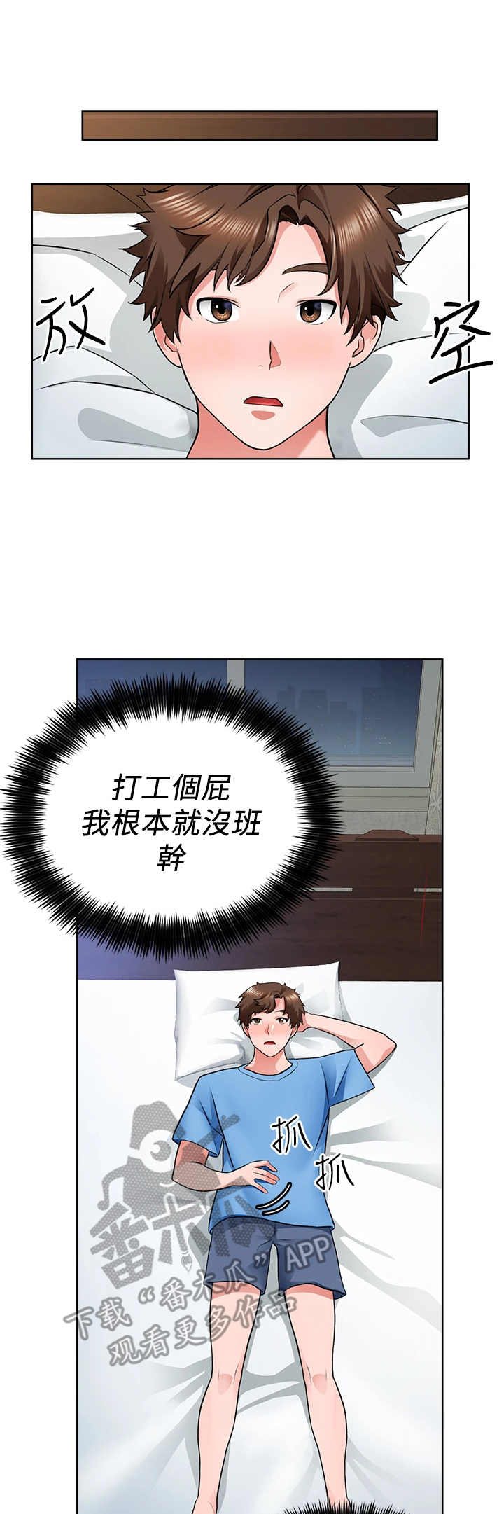 第18章：邀请2
