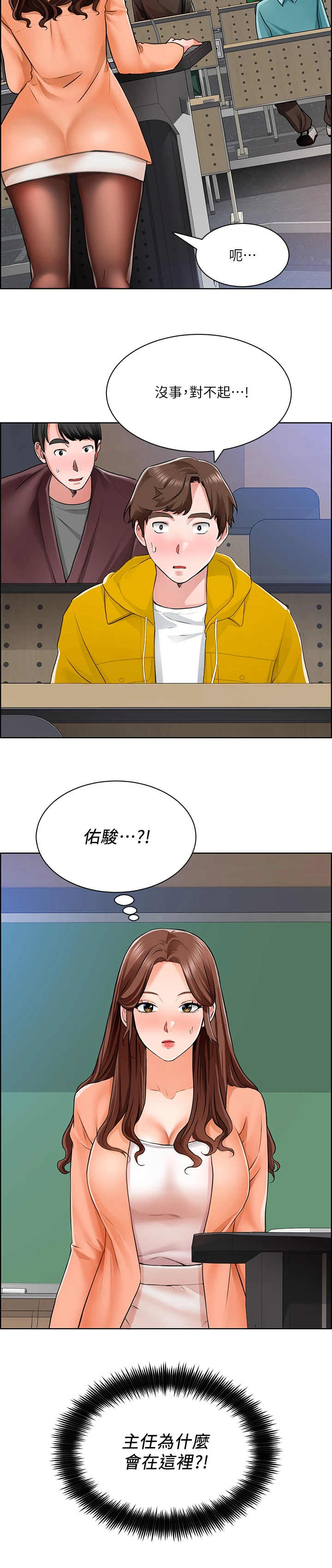 第16章：世界真小1