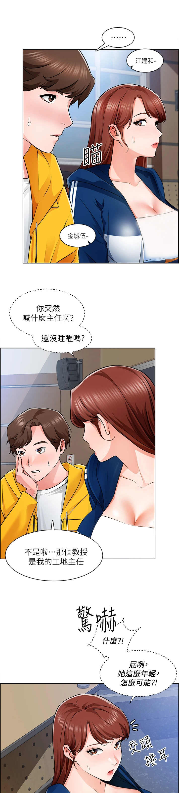 第16章：世界真小3