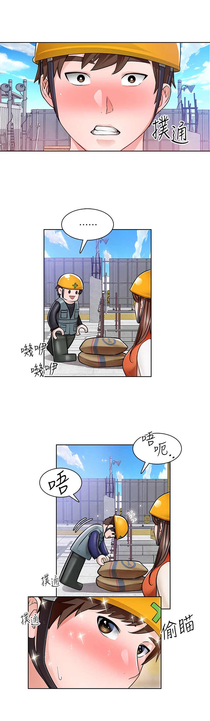 第13章：善良2