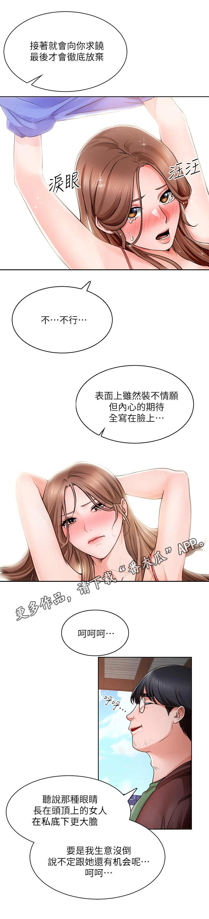 第4章：说闲话4