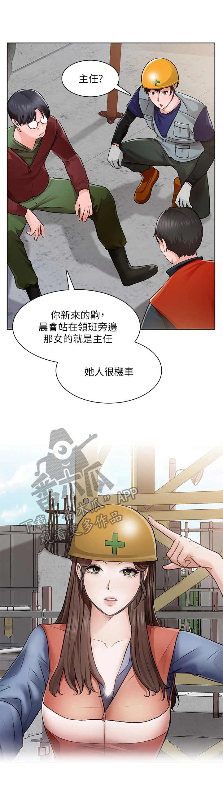 第4章：说闲话0