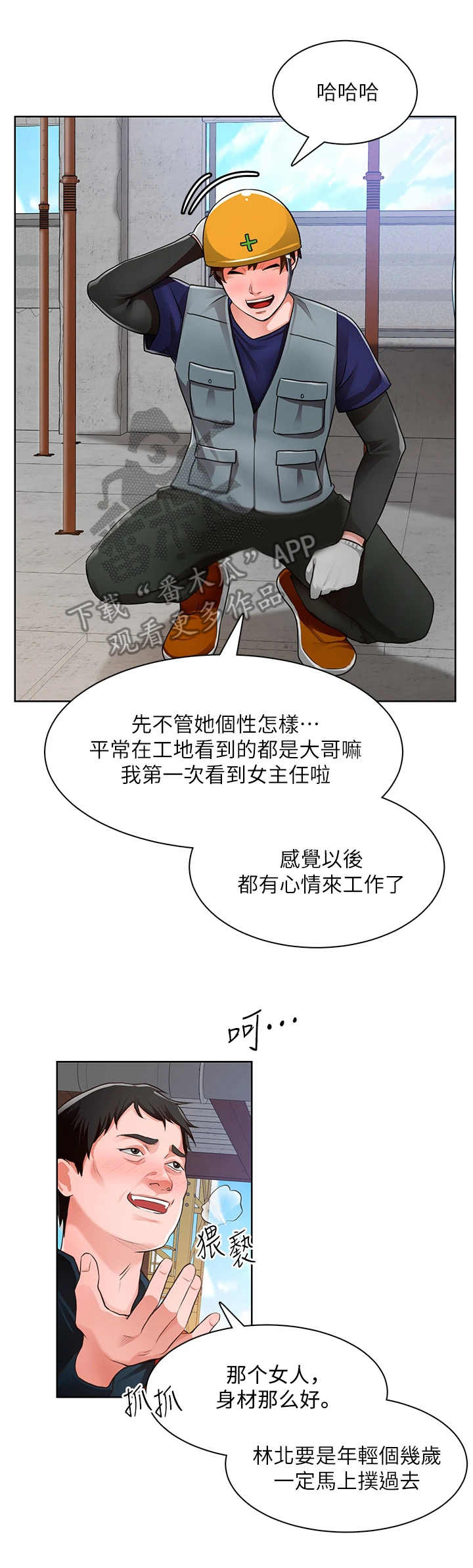 第4章：说闲话2