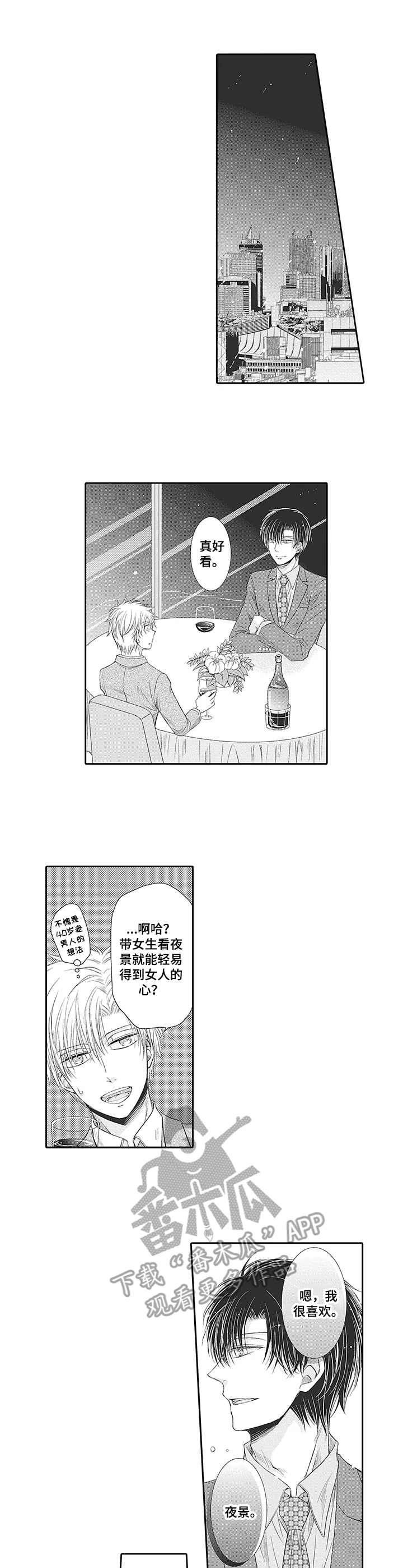 第18章：心意0