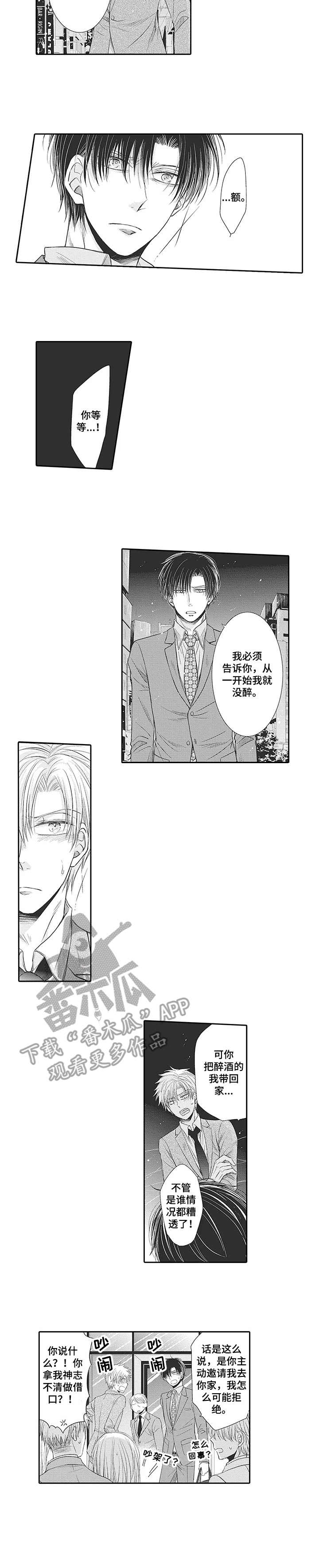 第18章：心意3