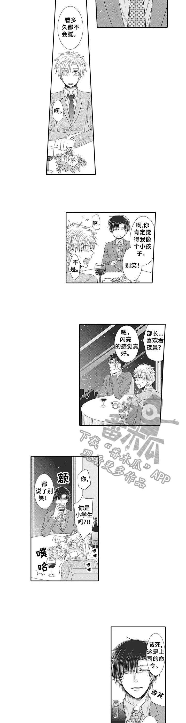 第18章：心意1