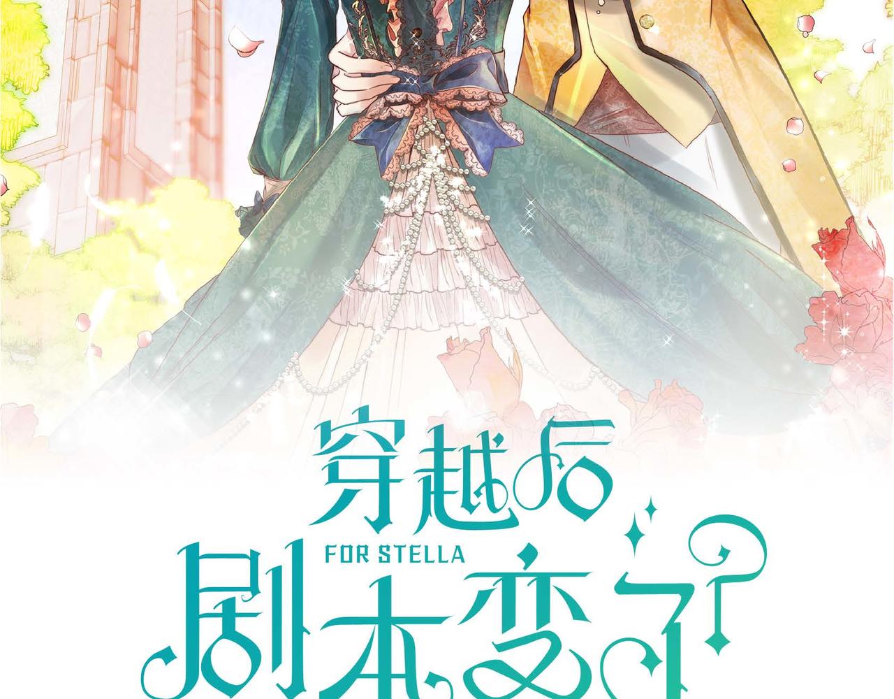 第40话 道歉礼物1