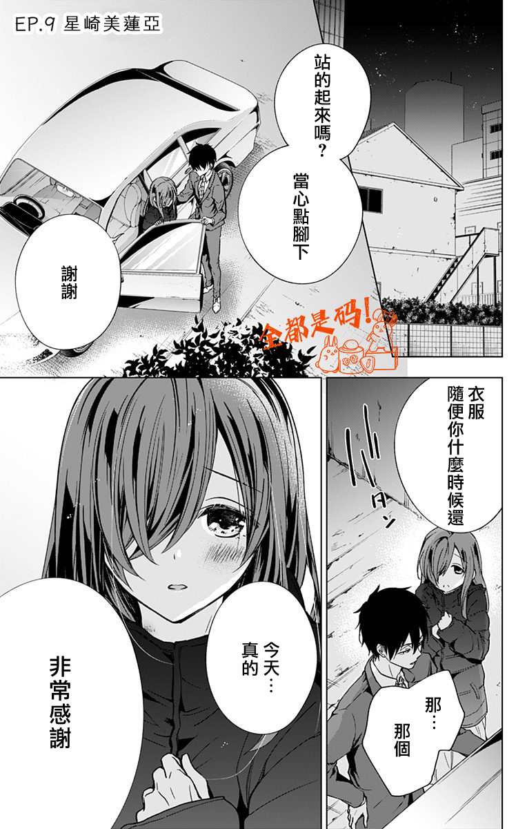 第9话0