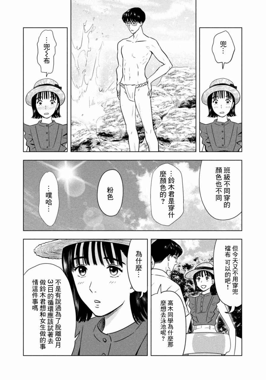第4话4