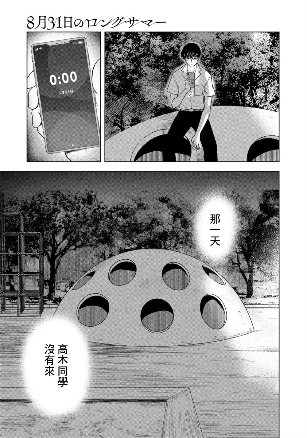第7话4