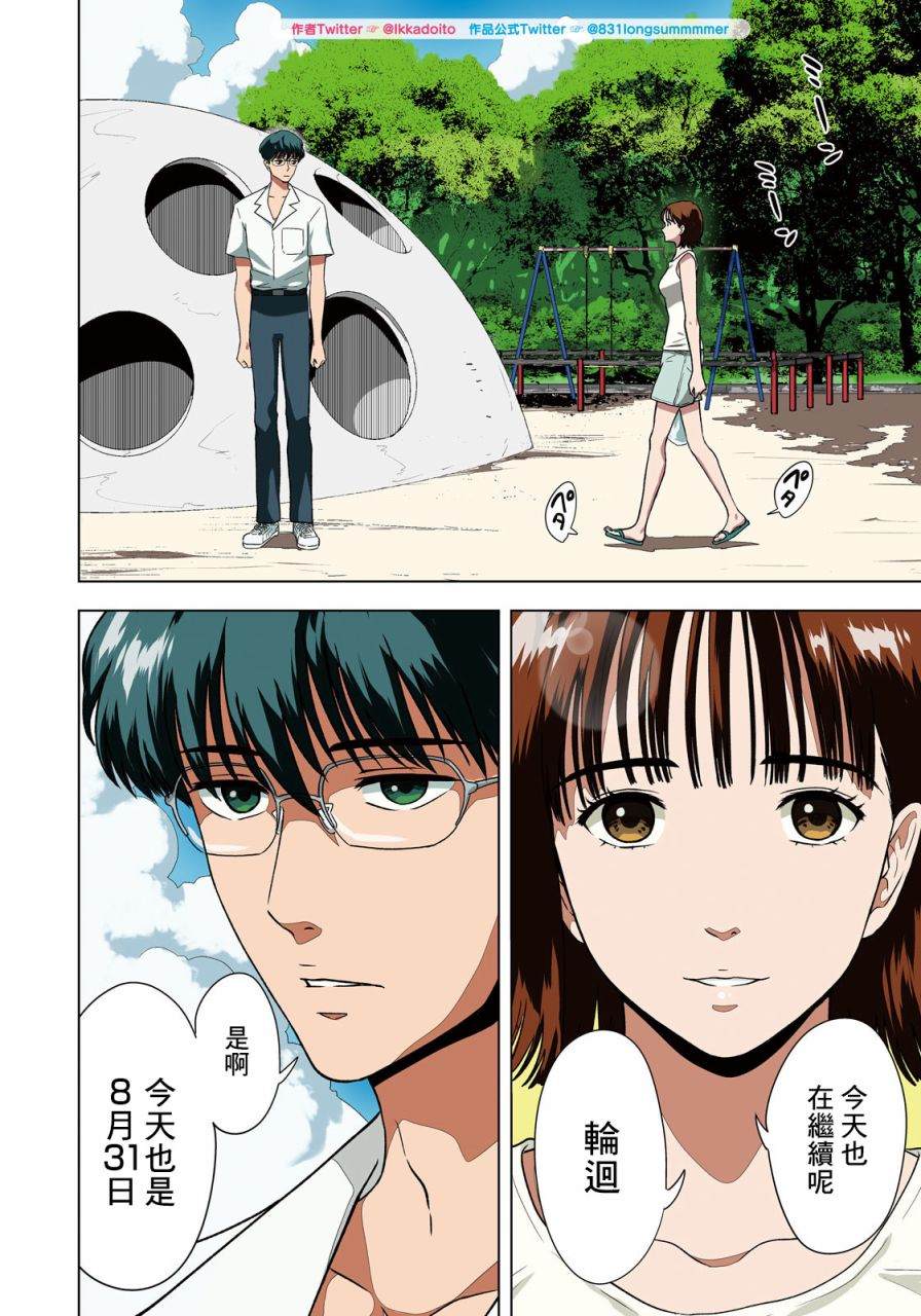 第1话3