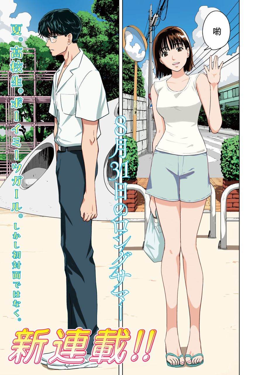 第1话0