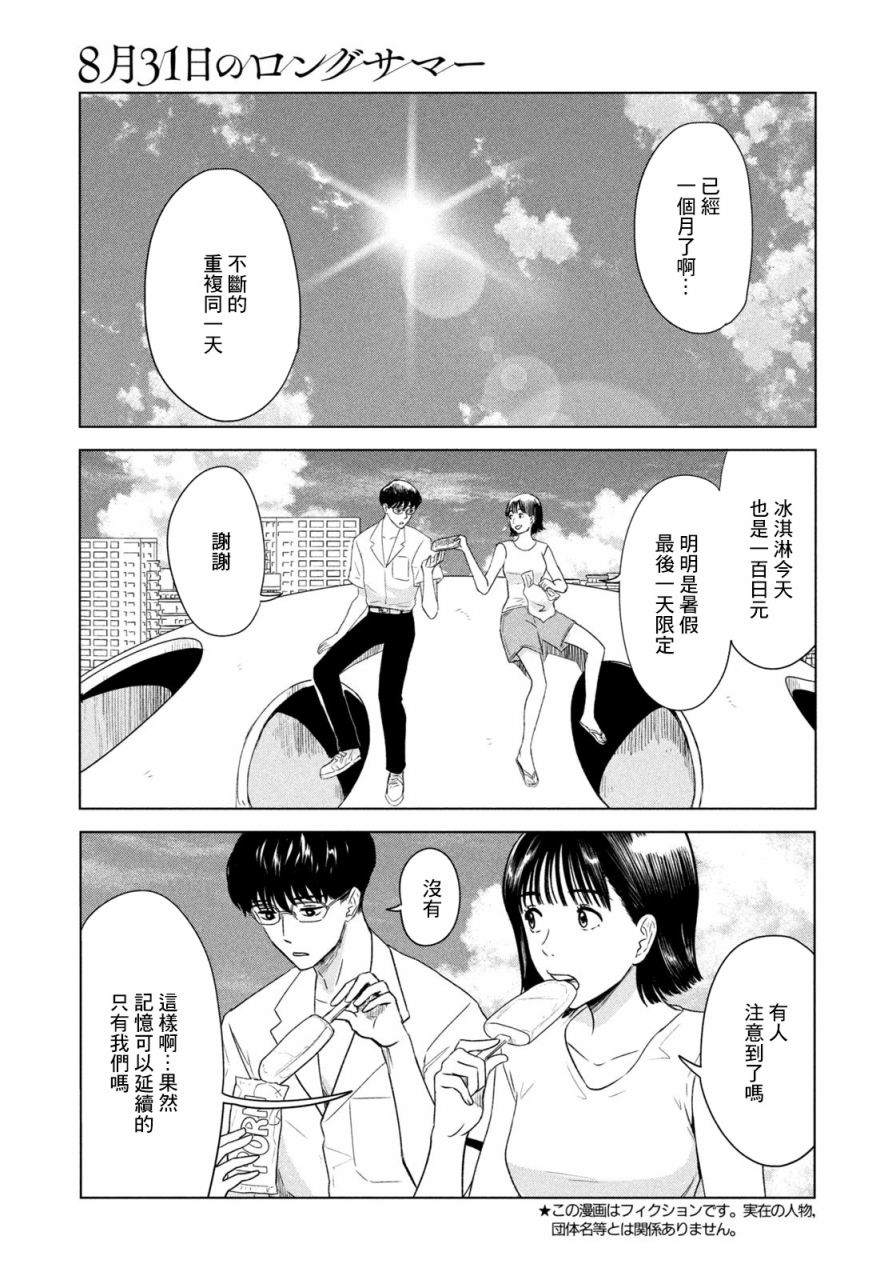 第1话4