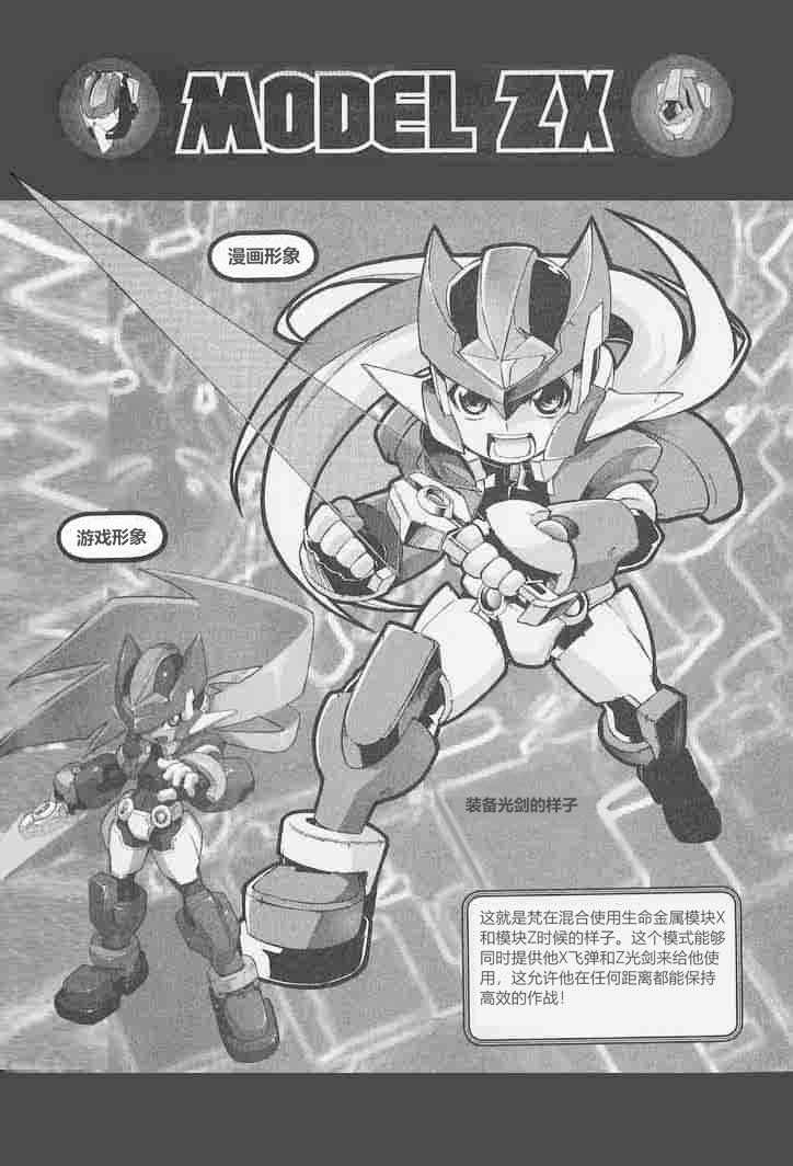 Vol.1 尾页部分3