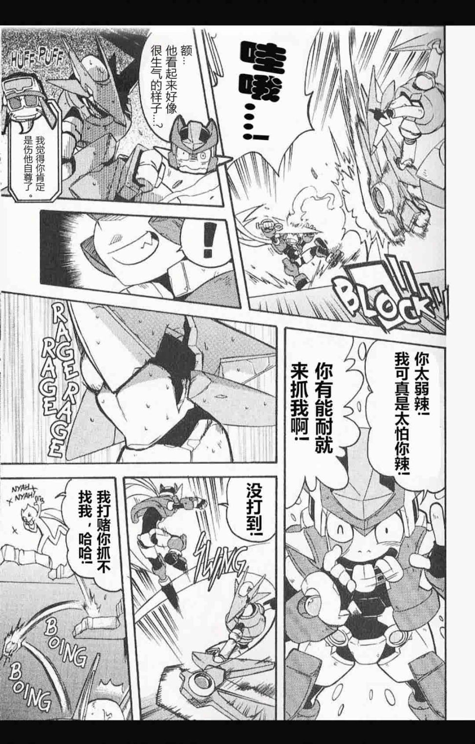 第6话4