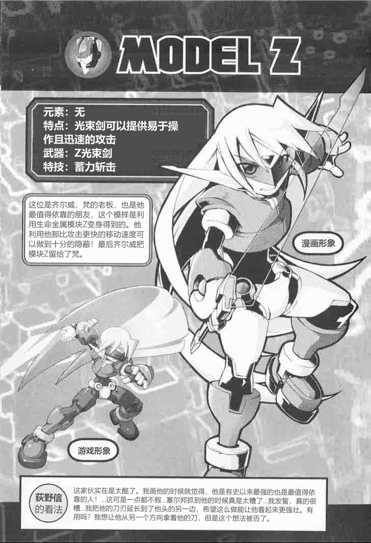 Vol.1 尾页部分2