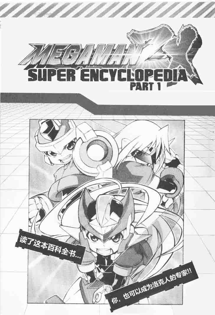 Vol.1 尾页部分0