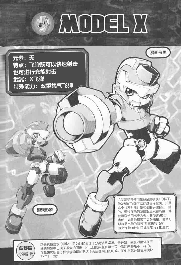 Vol.1 尾页部分1