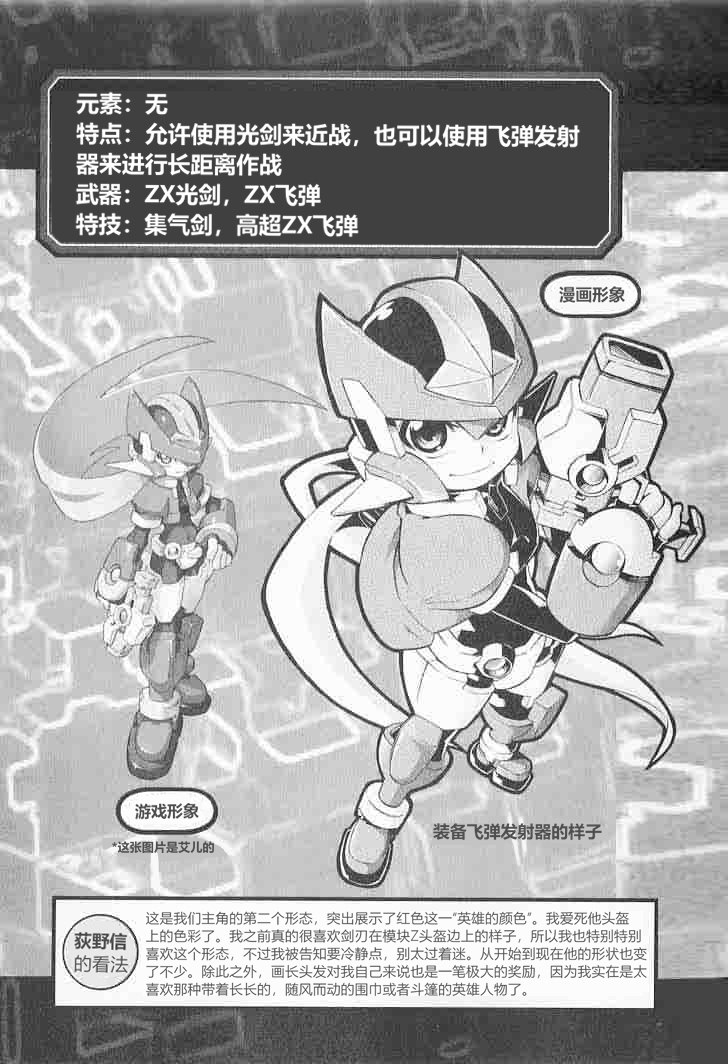 Vol.1 尾页部分4
