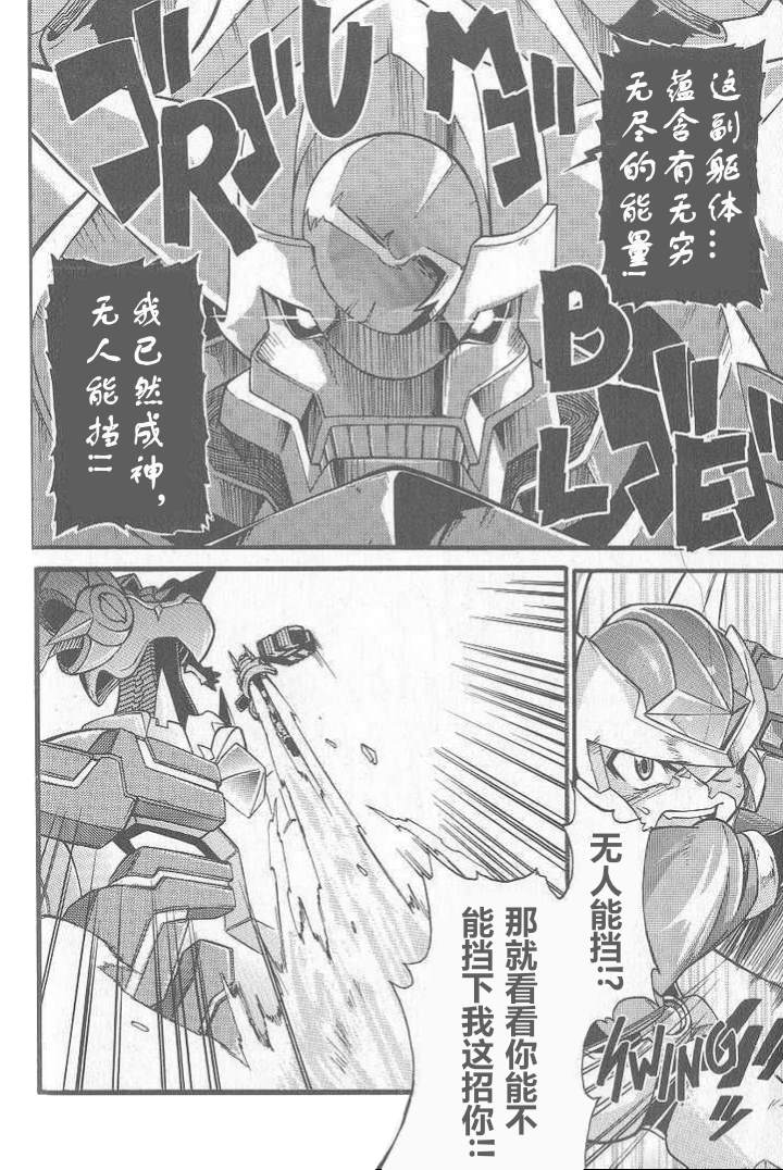 最终章：勇气之光3