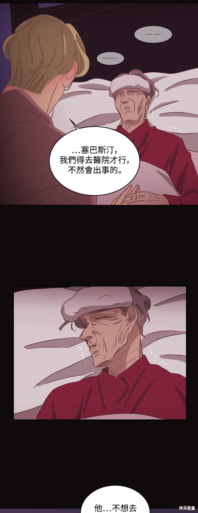 第2季33话4