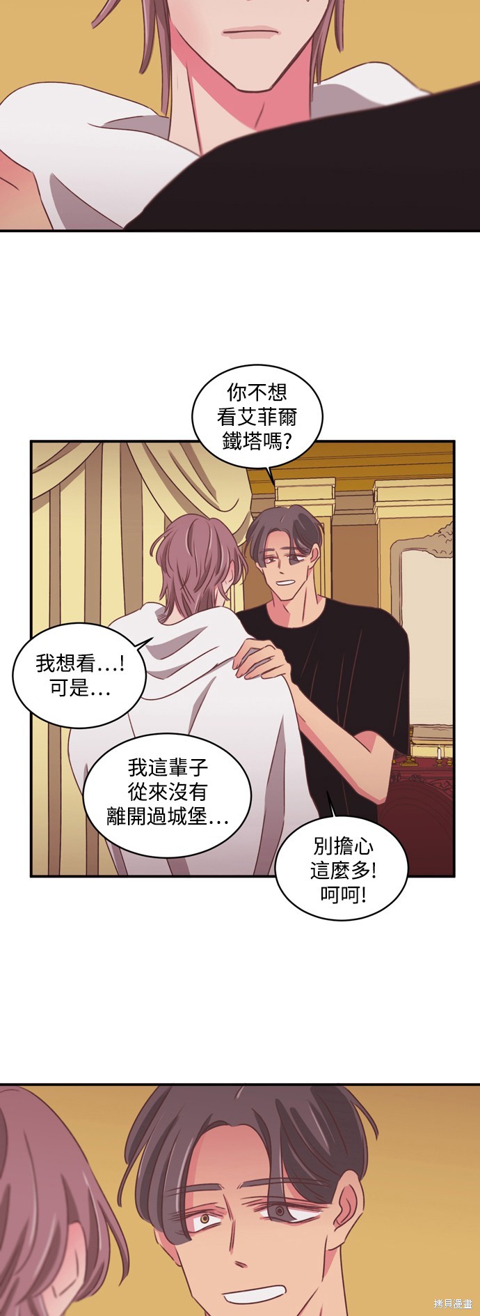 第2季30话3