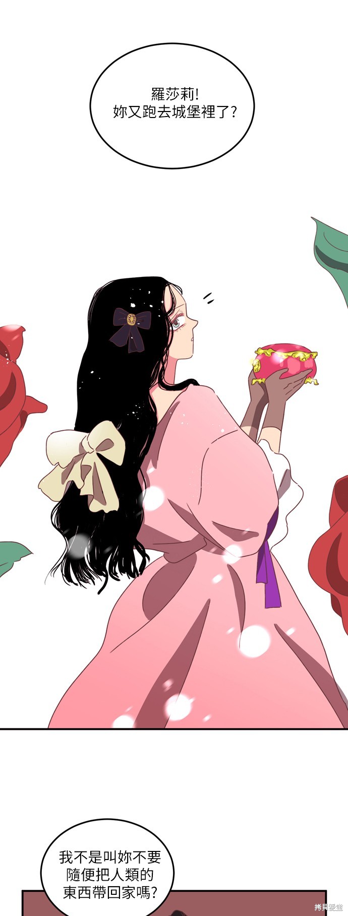 第20话2