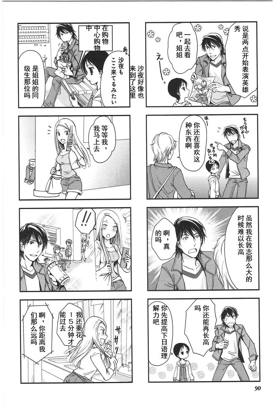 第3卷话3