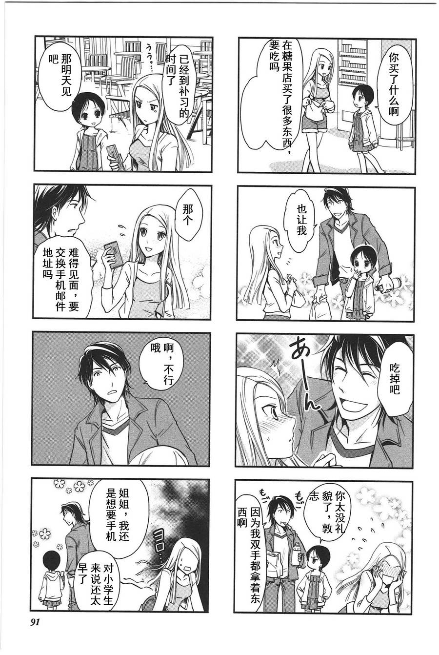 第3卷话4