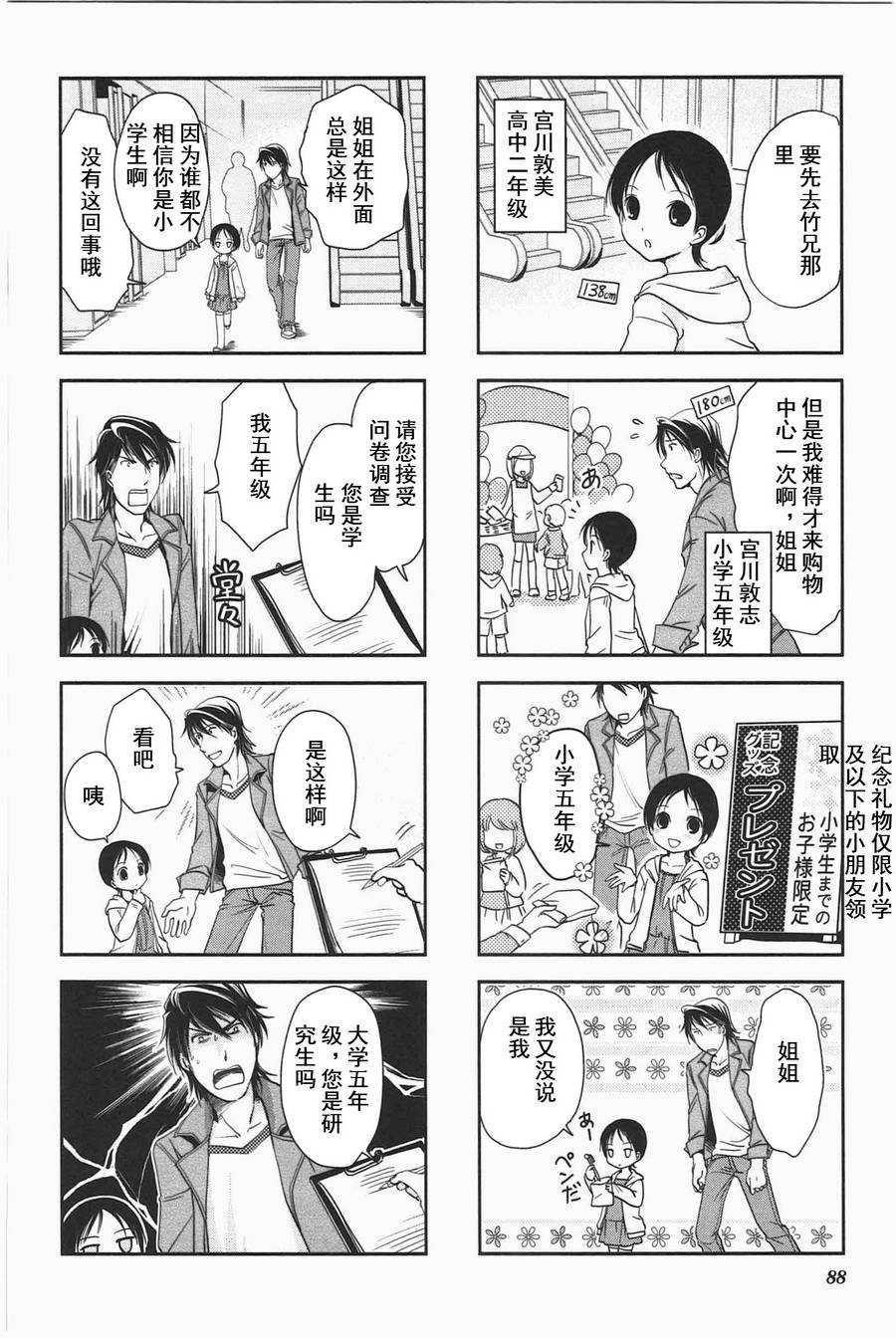 第3卷话1