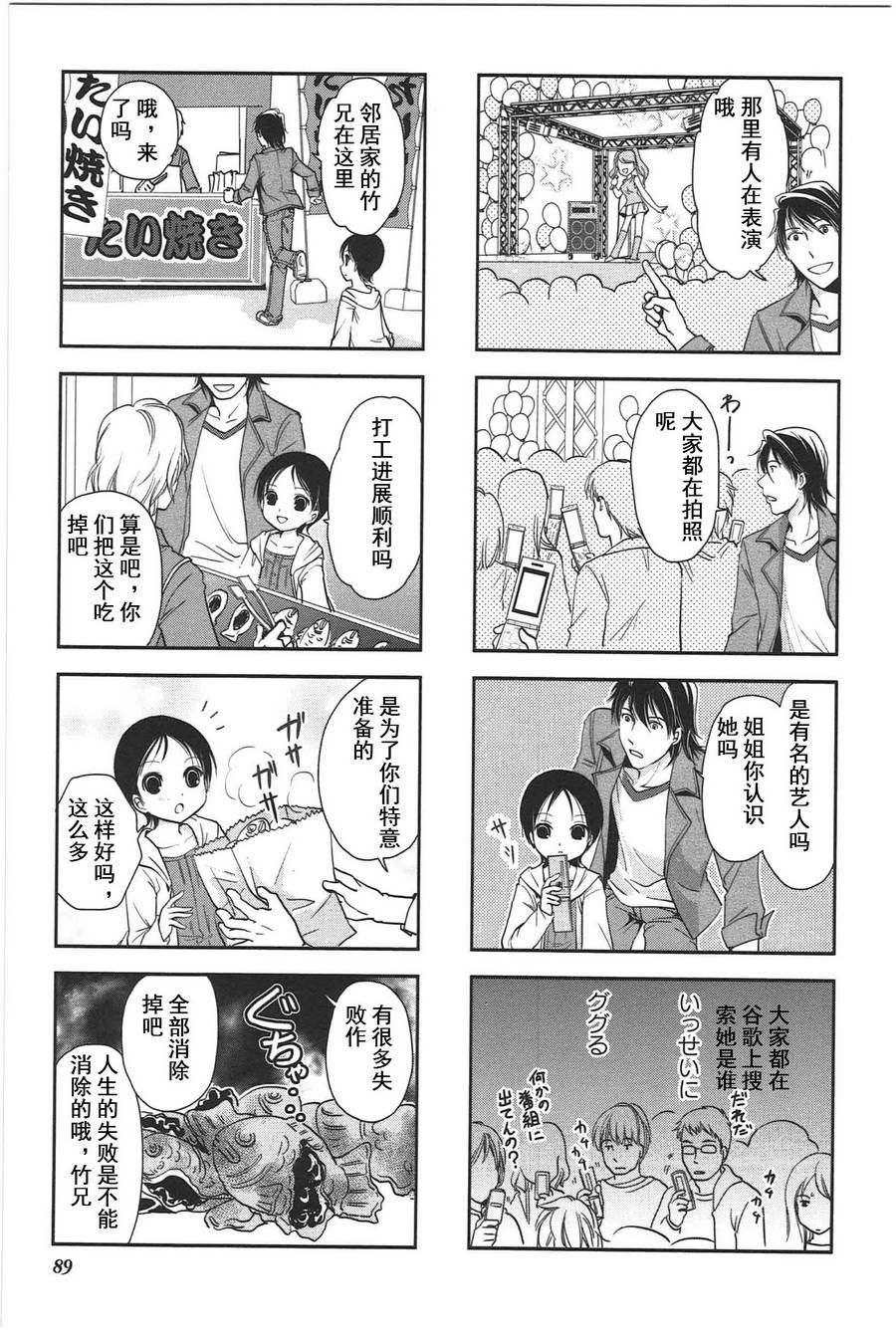 第3卷话2