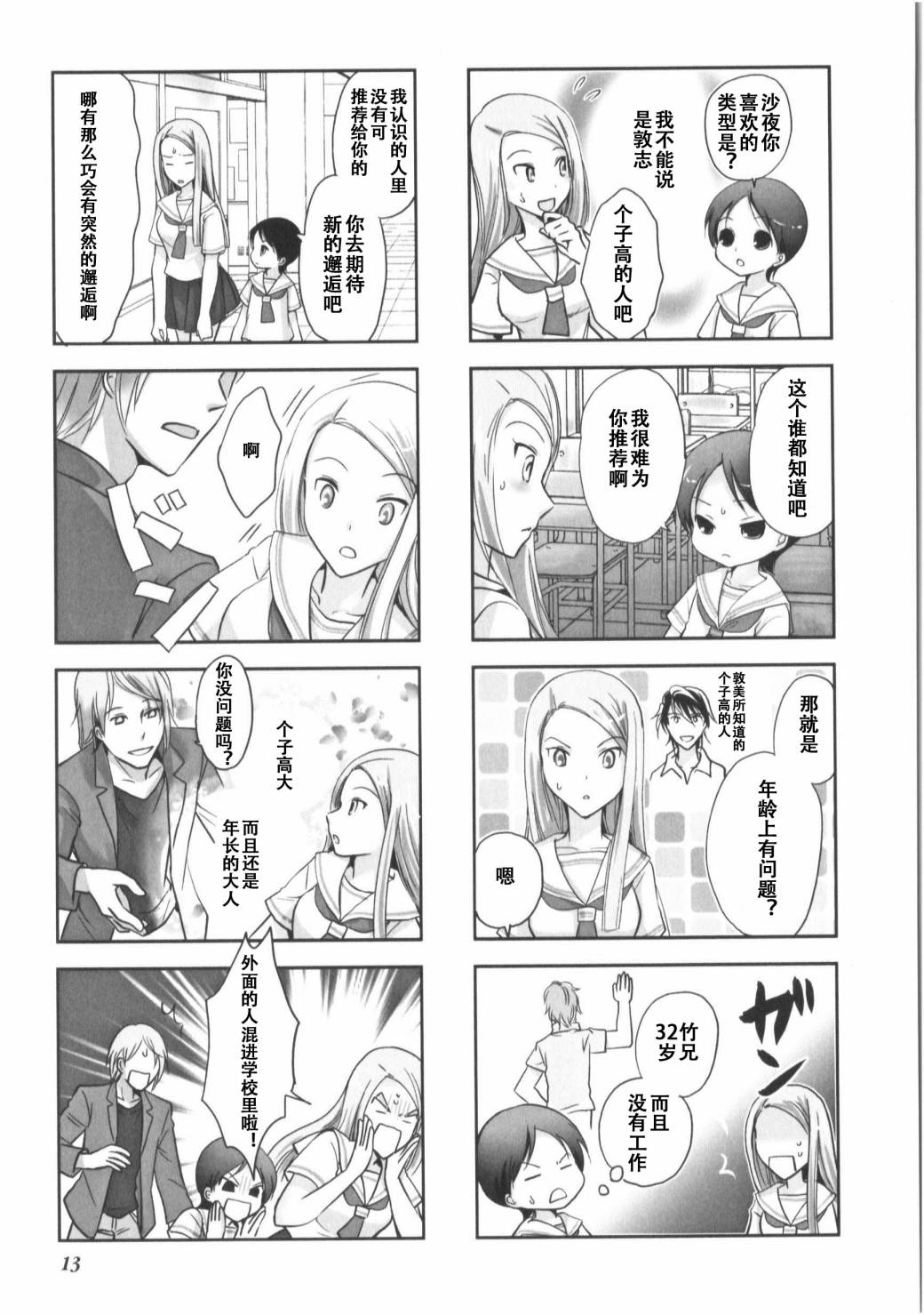 第7卷话2