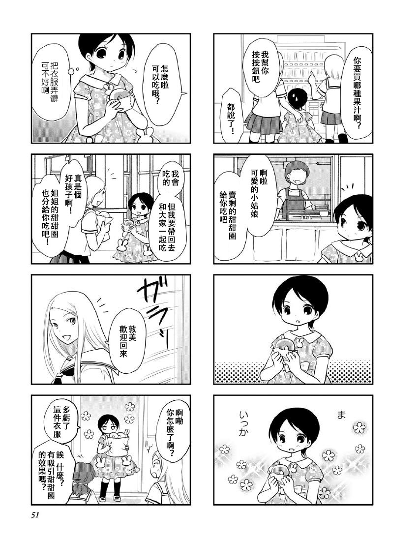 第10卷话4